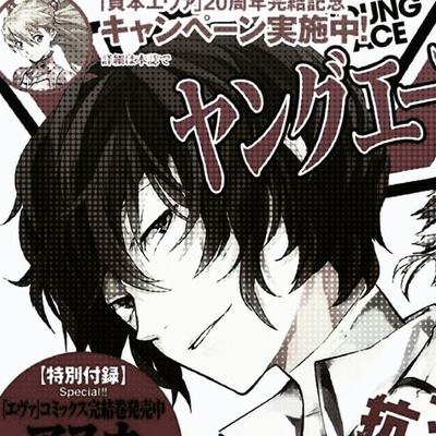 —Dazai Osamu—