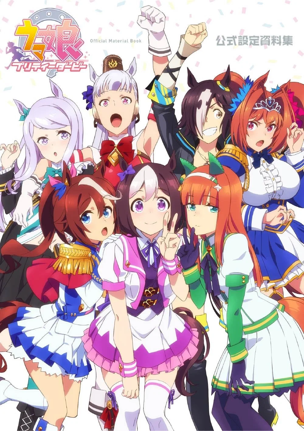 Team Spica [↑Horny ] (Prototype)