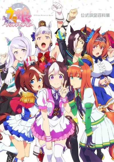 Team Spica [↑Horny ] (Prototype)