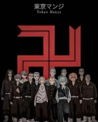 Tokyo Manji Gang