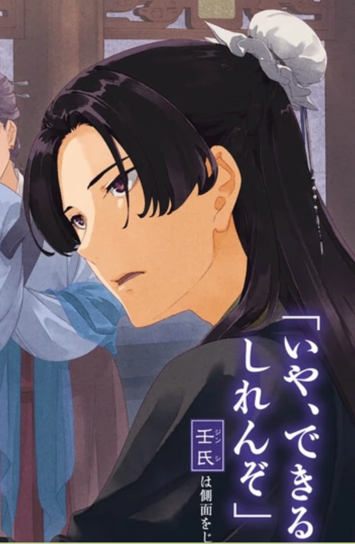 Jinshi
