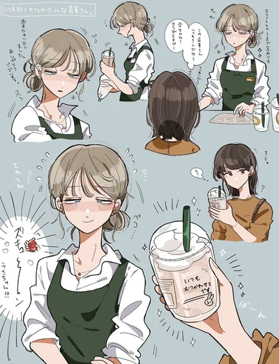 Hitomi Hasegawa | The Random Coffee Shop Worker