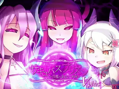 The Succubus House [Succubus Prison ~ House Of The Lewd Demons]