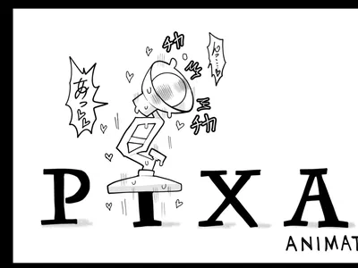 The Pixar Lamp