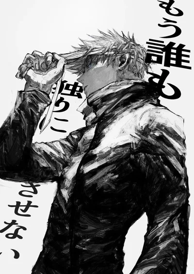 Satoru Gojo 