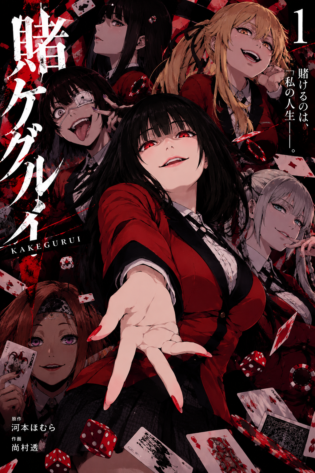 ♠ Kakegurui: The Hyakkaou Experience ♠