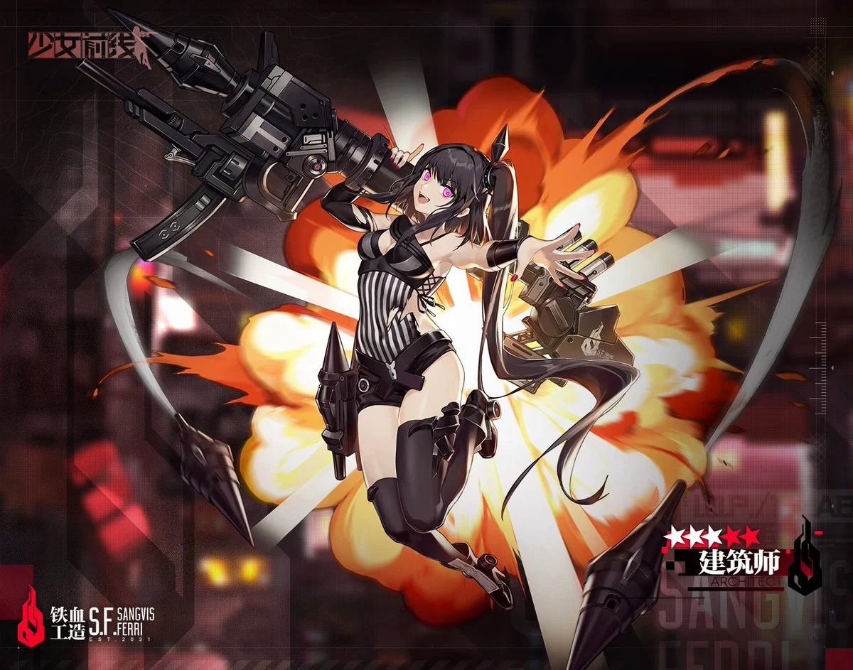 Architect (Girls' Frontline)