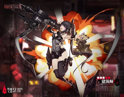 Architect (Girls' Frontline)