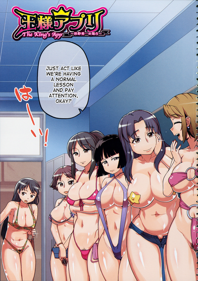 The King App: Chapter 5 - “King of the World”
