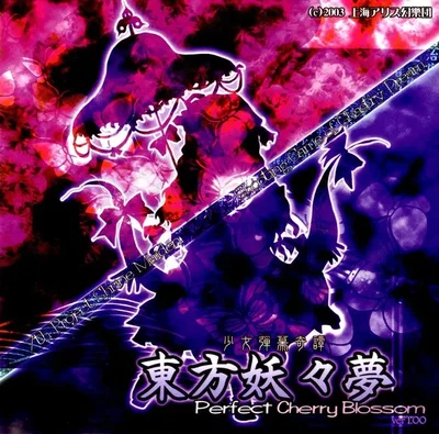 Touhou 7: Perfect Cherry Blossom