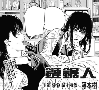 Asa Mitaka and Yoru - hang out