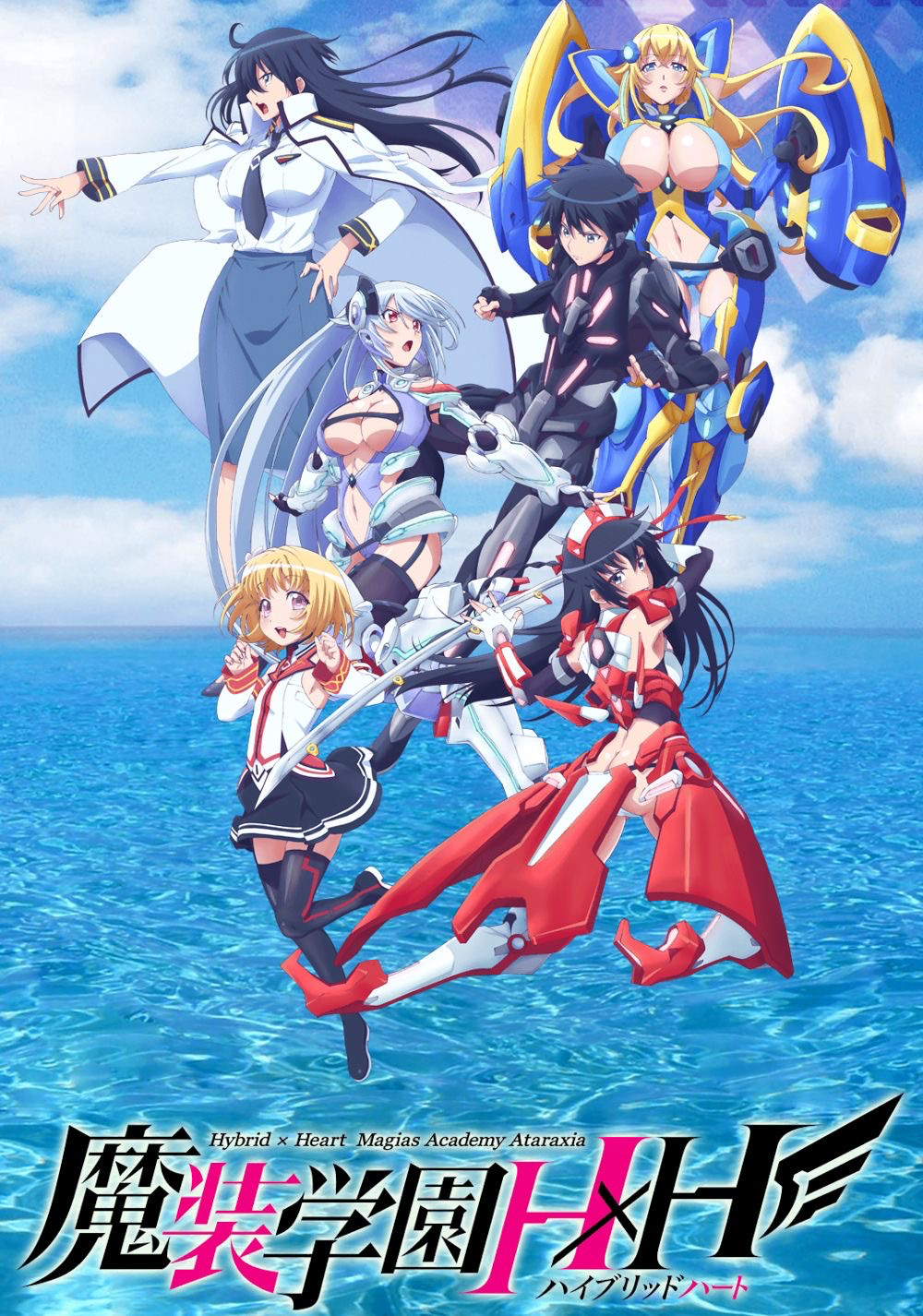 Masou Gakuen HxH