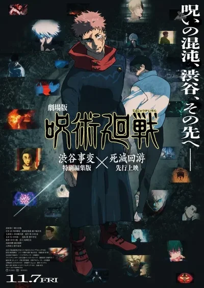 Jujutsu Kaisen Reacts