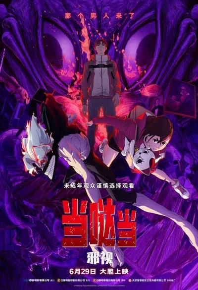 The Evil Eye | Cursed House Arc (V1)