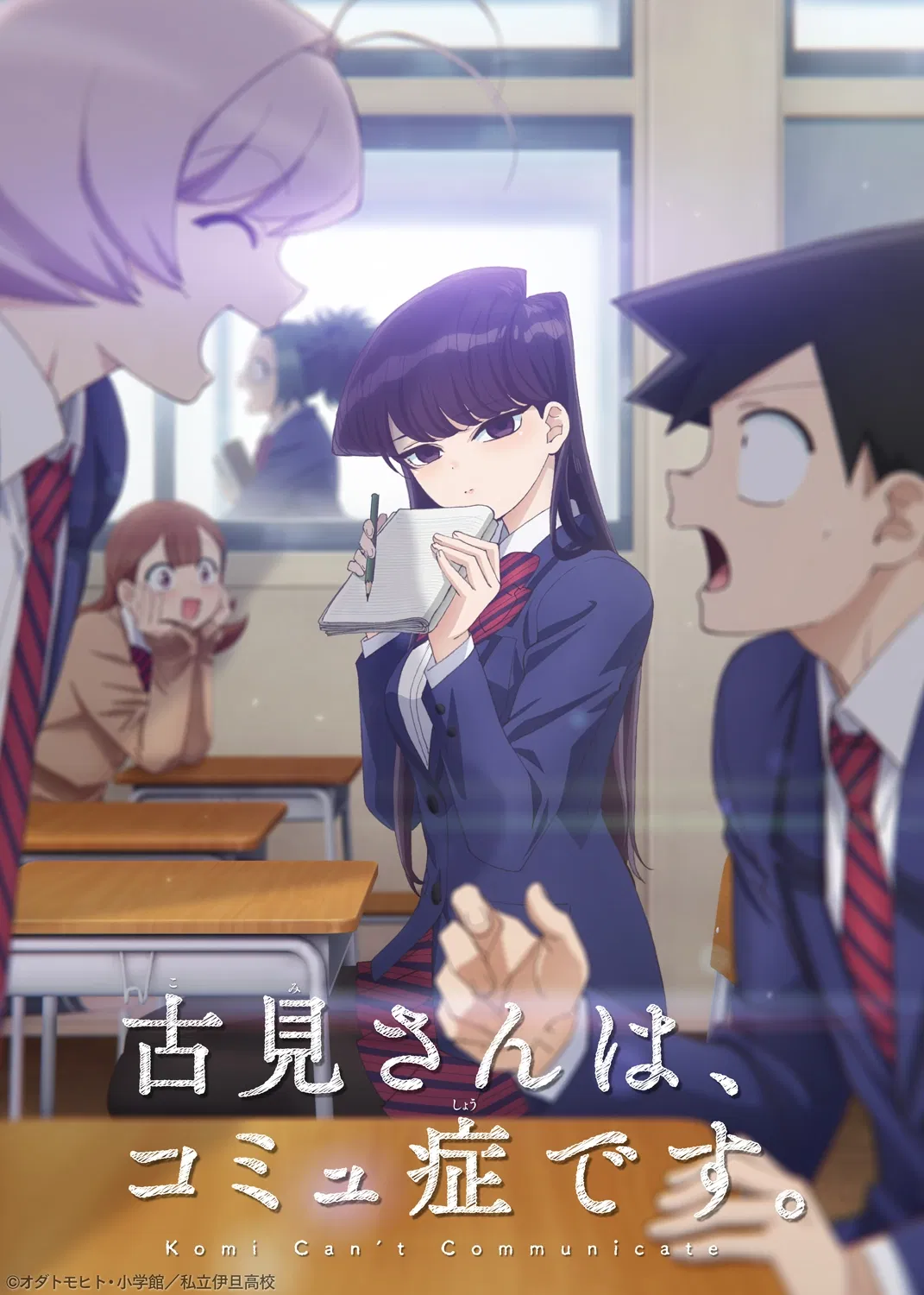 - Komi-San RPG -