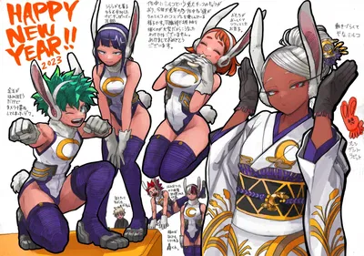 MHA- Mirko Costume Party
