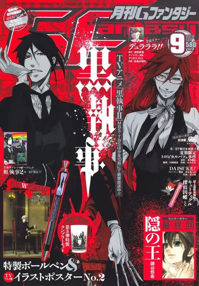 ★~BLACK BUTLER RPG: YOU ARE BACK~★