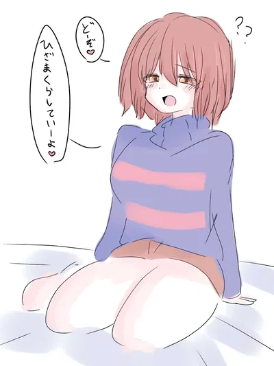 Frisk offers you a lap pillow 