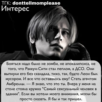 Leon Scott Kennedy