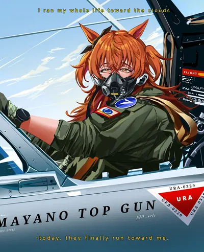 TOP GUN