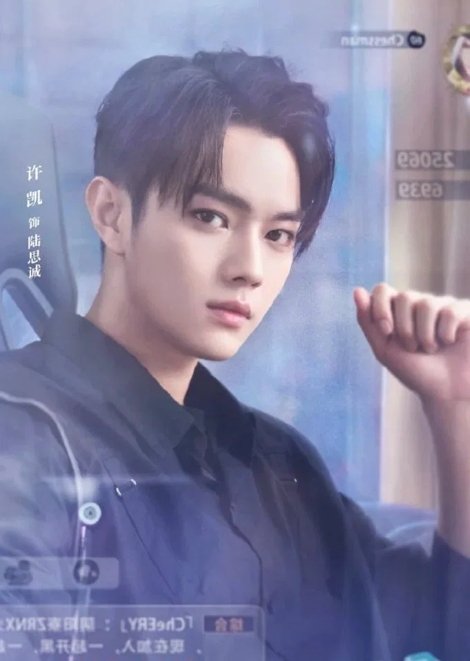 Lu shi chen