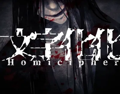 Homicipher RPG