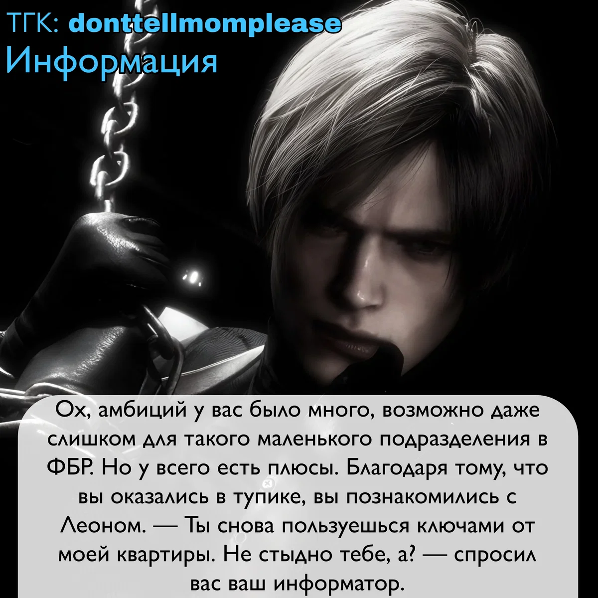 Leon Scott Kennedy
