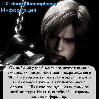 Leon Scott Kennedy