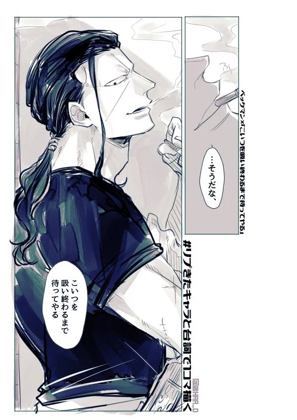 Benn Beckman / One Piece