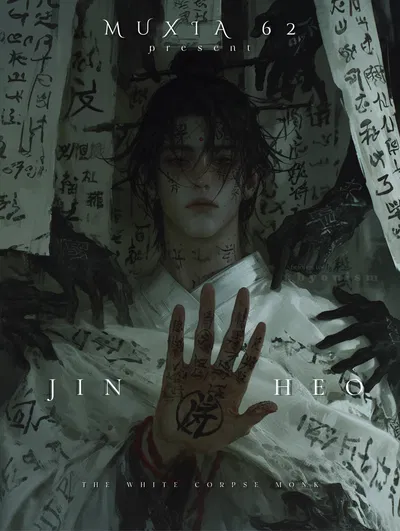 Jin Heo