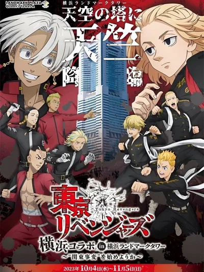 Tokyo revengers