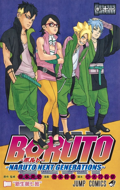 Boruto: Naruto’s Next Generation — Konan’s child?