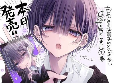 ꒰୨୧◞ 。vitural jirai boy⠀