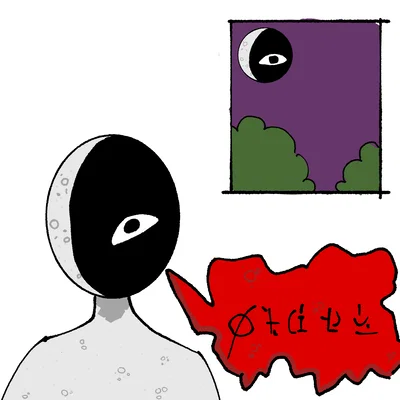 The moon