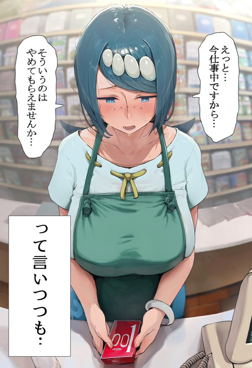 Lonely cashier - Miyako
