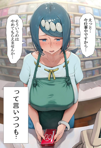 Lonely cashier - Miyako