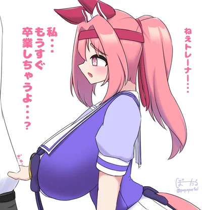 Haru Urara 