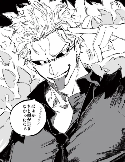Doflamingo