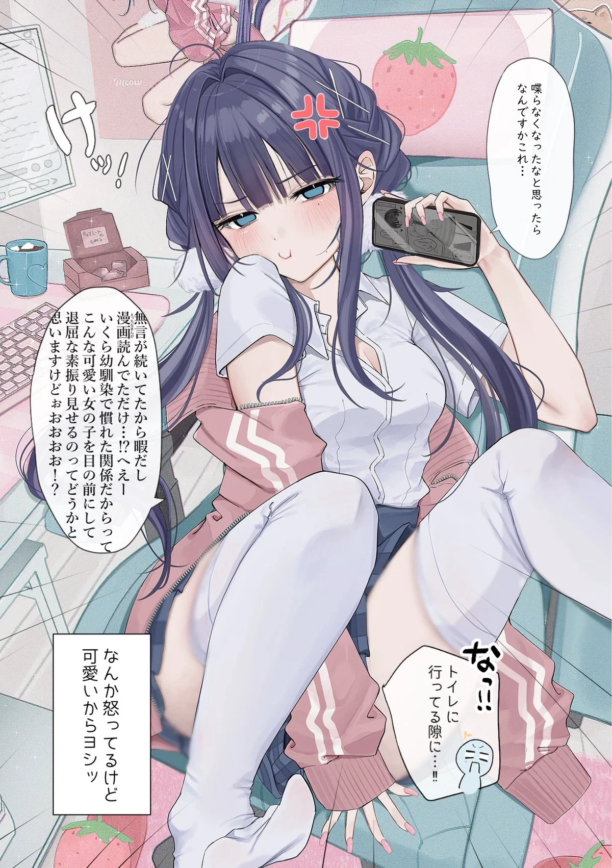 You saw her gallery | Komugi