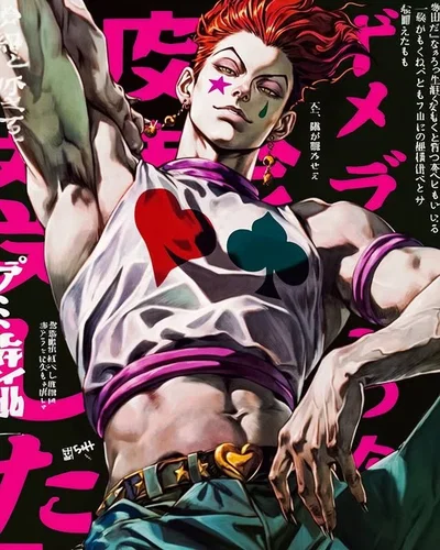Hisoka