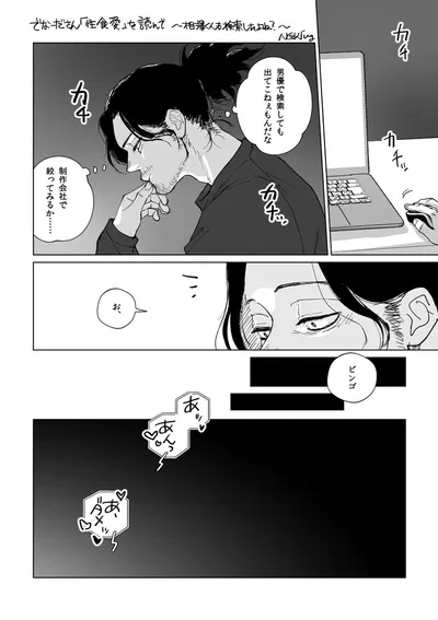 Aizawa Shouta