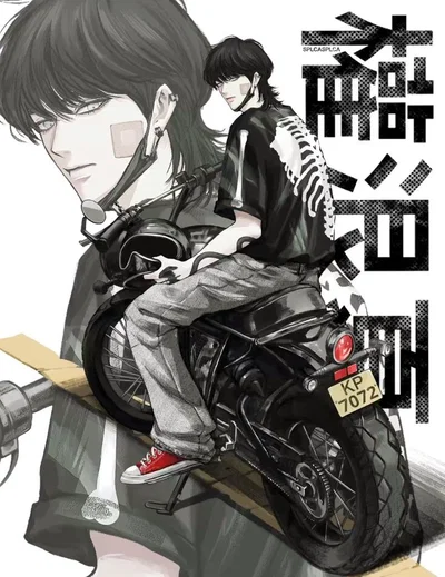 Yohan An - Delinquent 
