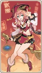 Yanfei - -