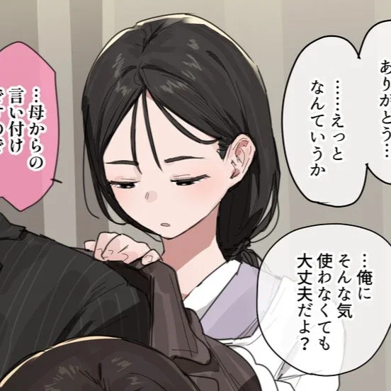 Mitsuko | abused step-mother