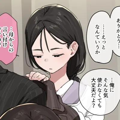 Mitsuko | abused step-mother