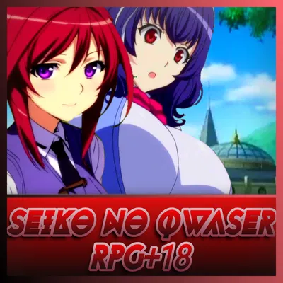 Seiko no Qwaser RPG+18