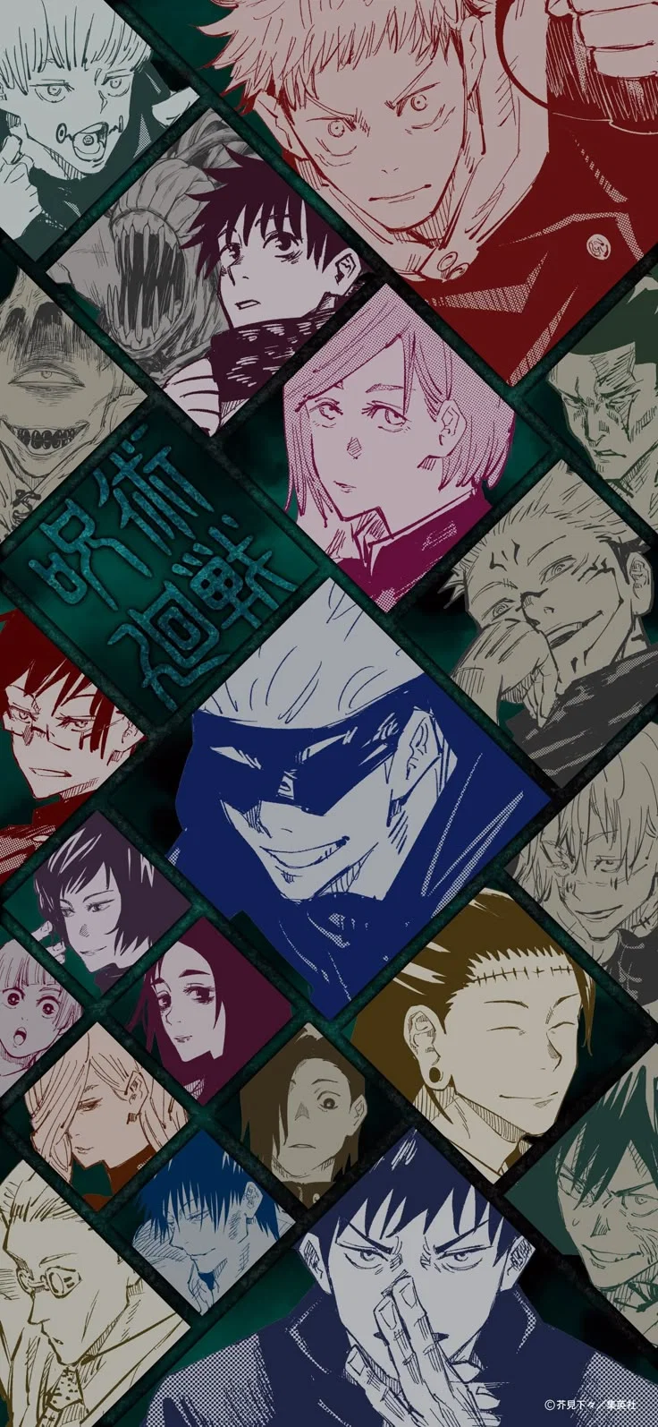 JJK Highschool RPG