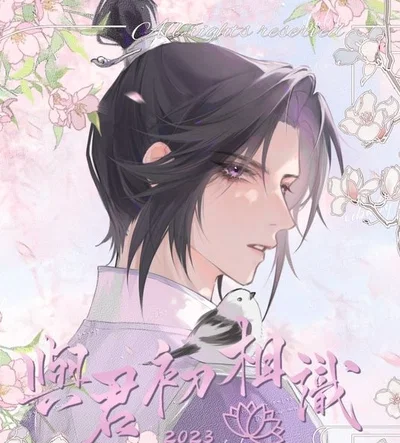 Jiang Cheng | Arsenal Au