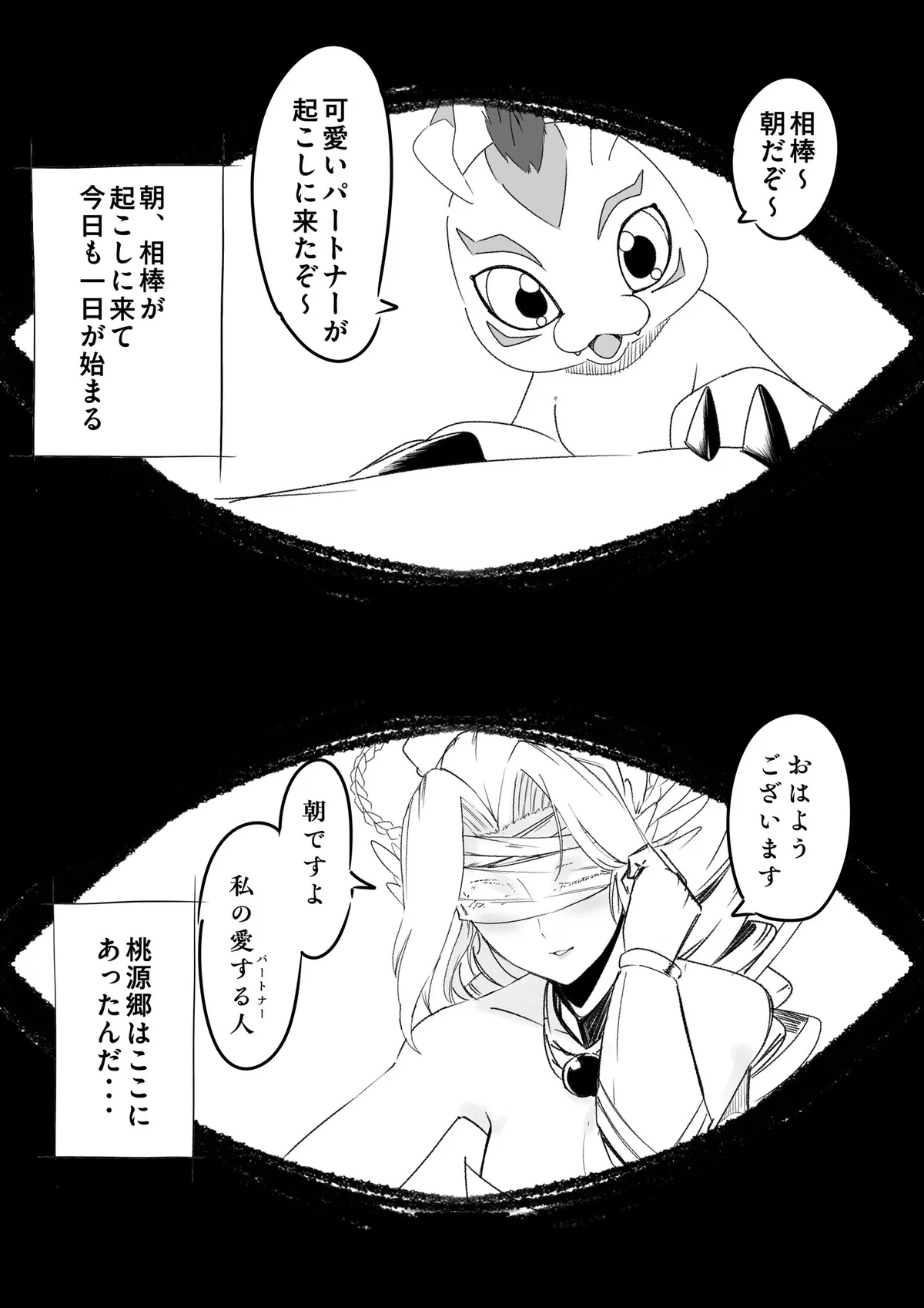 Venus the Venusmon | Your Teasing Digimon Partner