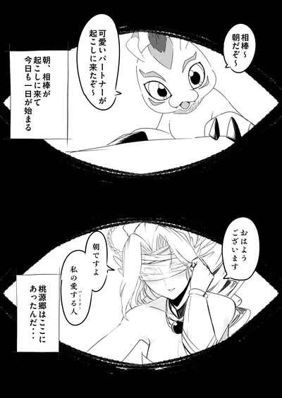 Venus the Venusmon | Your Teasing Digimon Partner